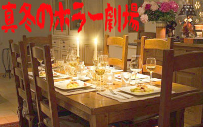 【真冬のホラー劇場】のイメージ画像