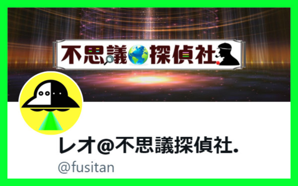 不思議探偵社Twitterの画像