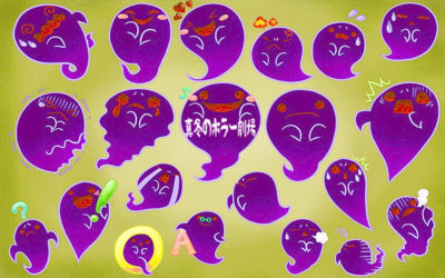 【真冬のホラー劇場】のイメージ画像