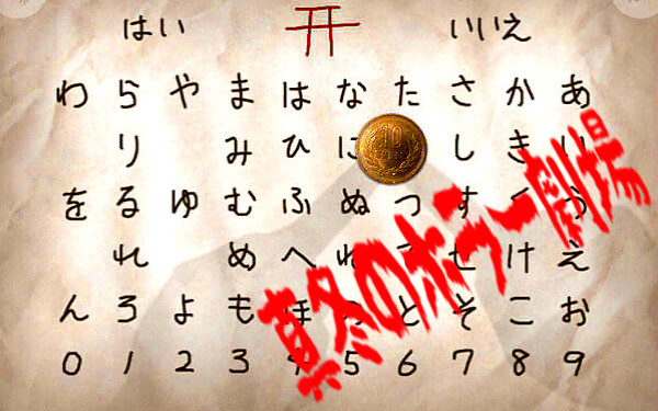 【真冬のホラー劇場】のイメージ画像