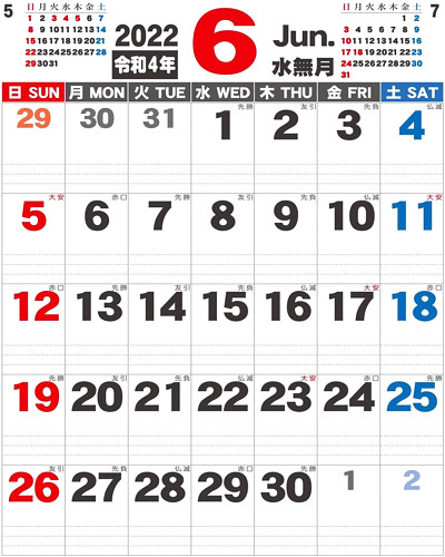 2022年6月カレンダー