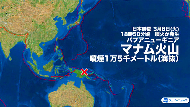 噴火情報の画像