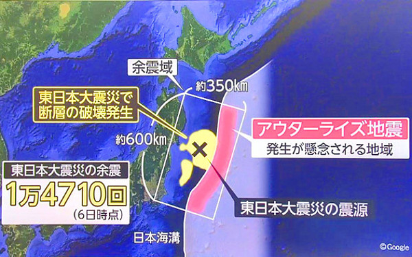 アウターライズ地震の画像