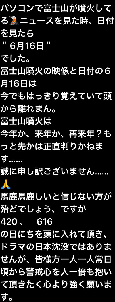 台湾の方の予言