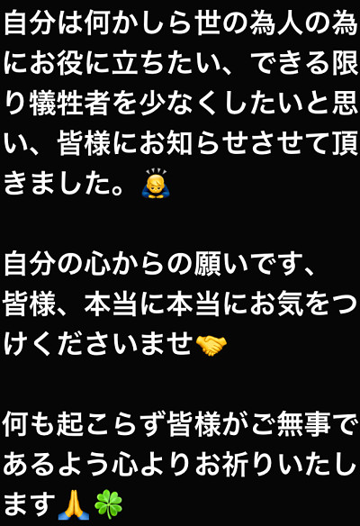 台湾の方の予言