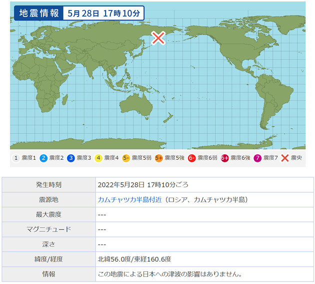 噴火情報の画像