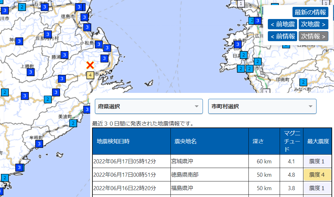 地震情報の画像