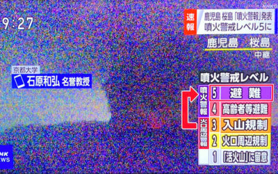 桜島噴火のニュース画像