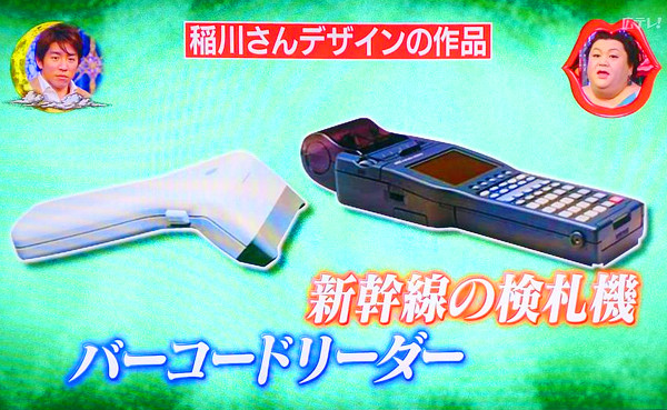 稲川淳二さんがデザインした製品