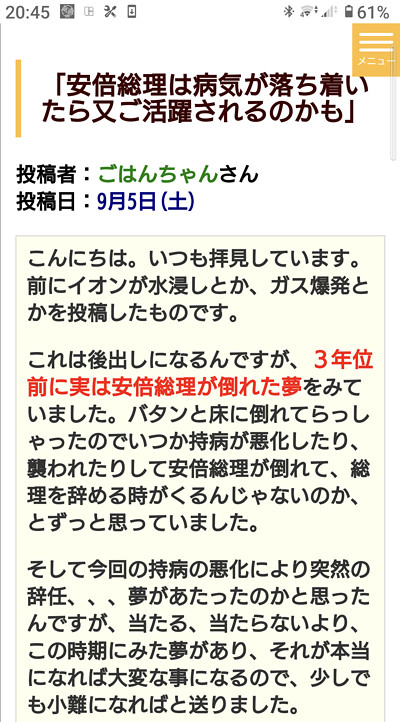 もるさんからの投稿画像