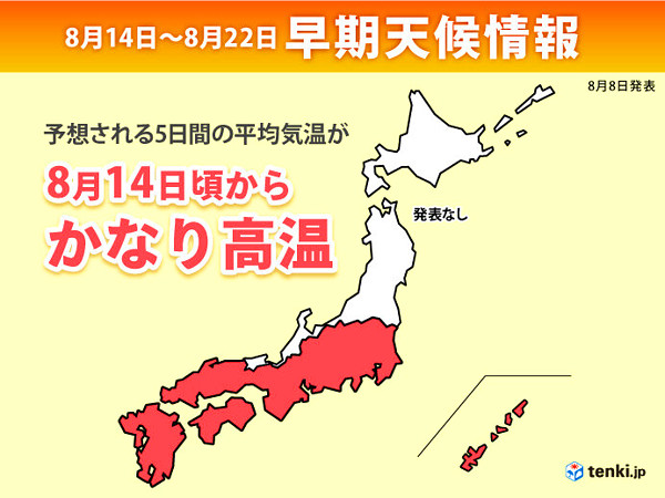 天気予報の画像