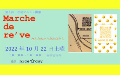 占いイベントのチラシの画像