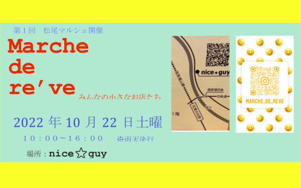 占いイベントのチラシの画像
