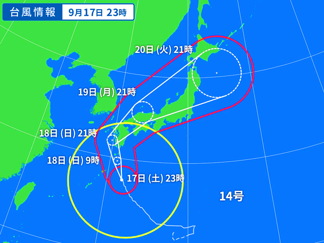 台風14号のニュース画像