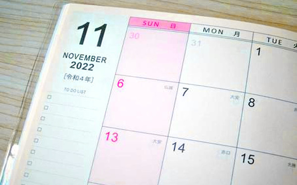 手帳のイメージ画像