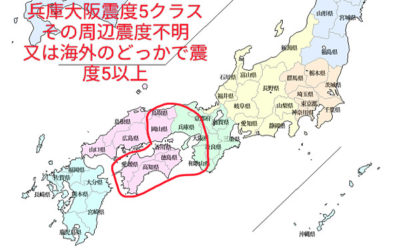 地震予知の画像