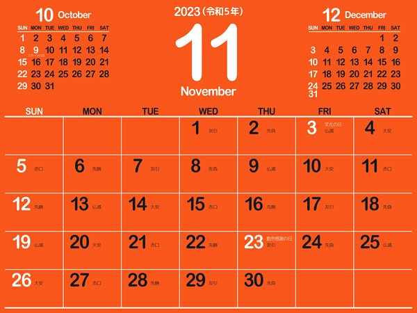 11月のカレンダーの画像