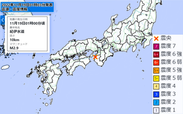 地震情報の画像