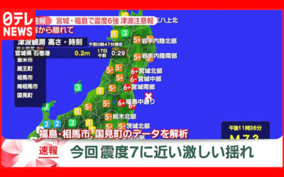 地震情報の画像