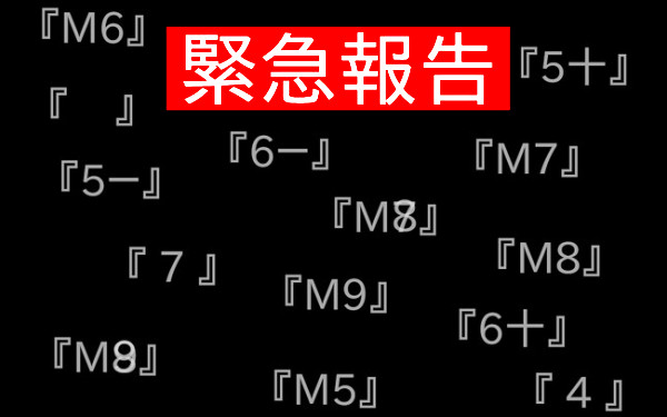 地震予知の画像