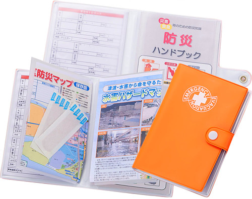 防災手帳の画像