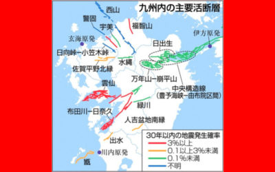 九州の断層帯の画像