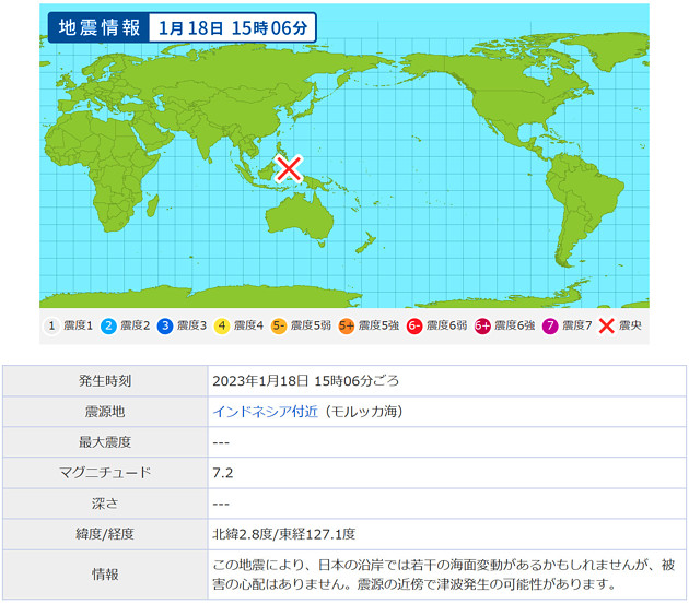 地震情報の画像