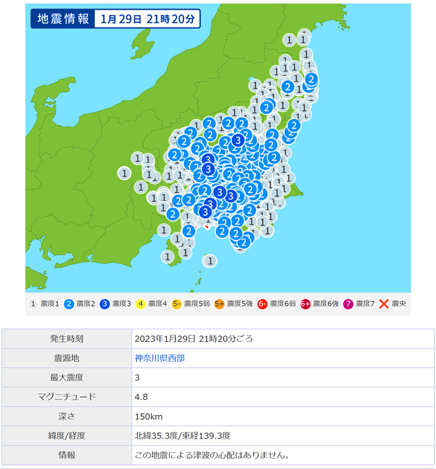 地震情報の画像