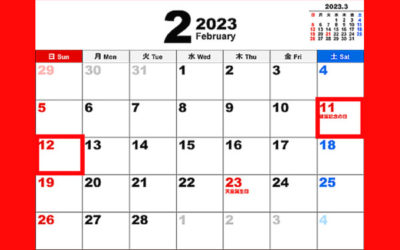 2月のカレンダー