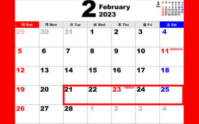 2月のカレンダー
