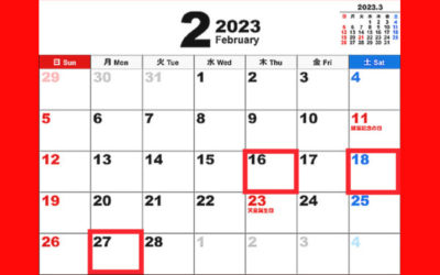 2月のカレンダー