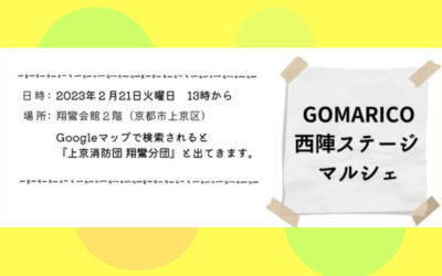 占いイベントのチラシの画像