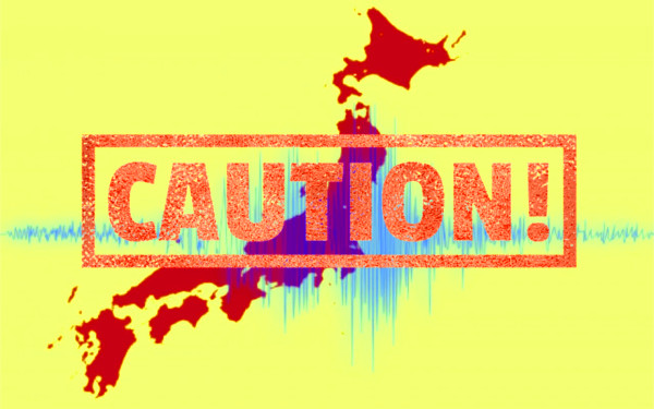 地震のイメージイラスト