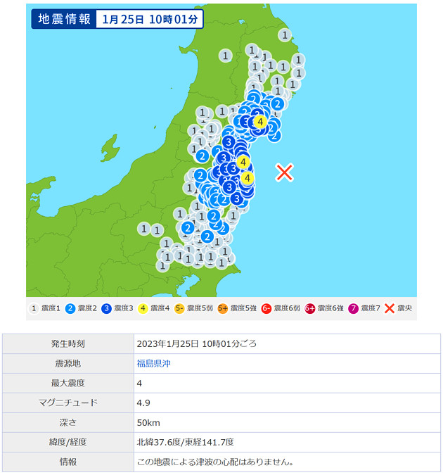 地震情報の画像
