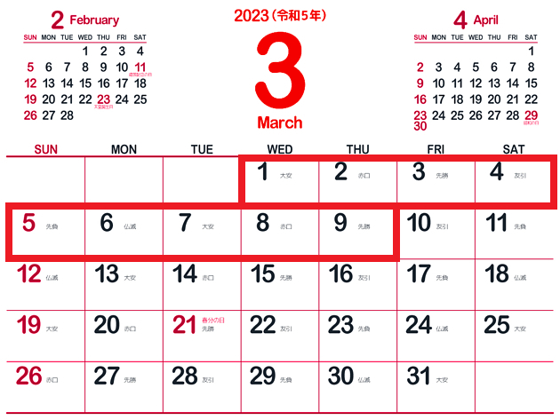 3月のカレンダー