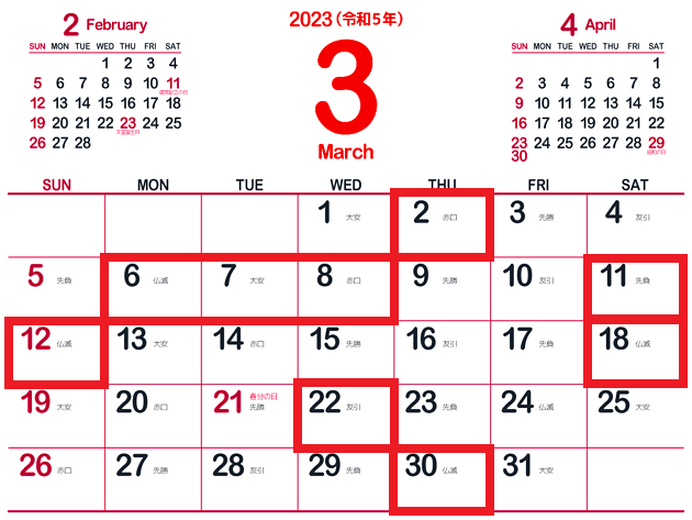 3月のカレンダー