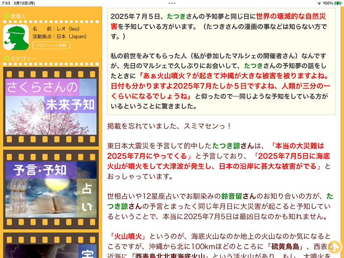 キャプチャー画面