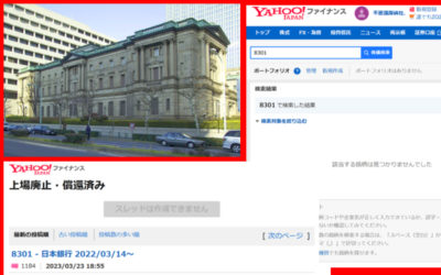 日本銀行の写真