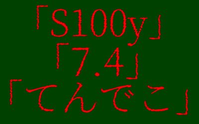 地震予知のイラスト