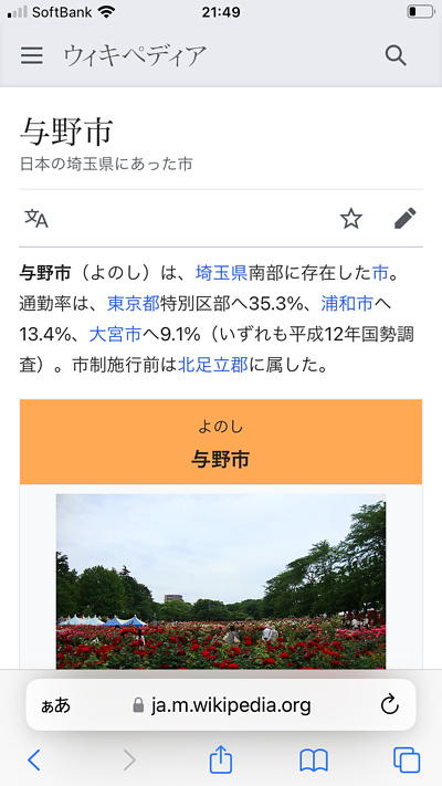 検索結果の画像