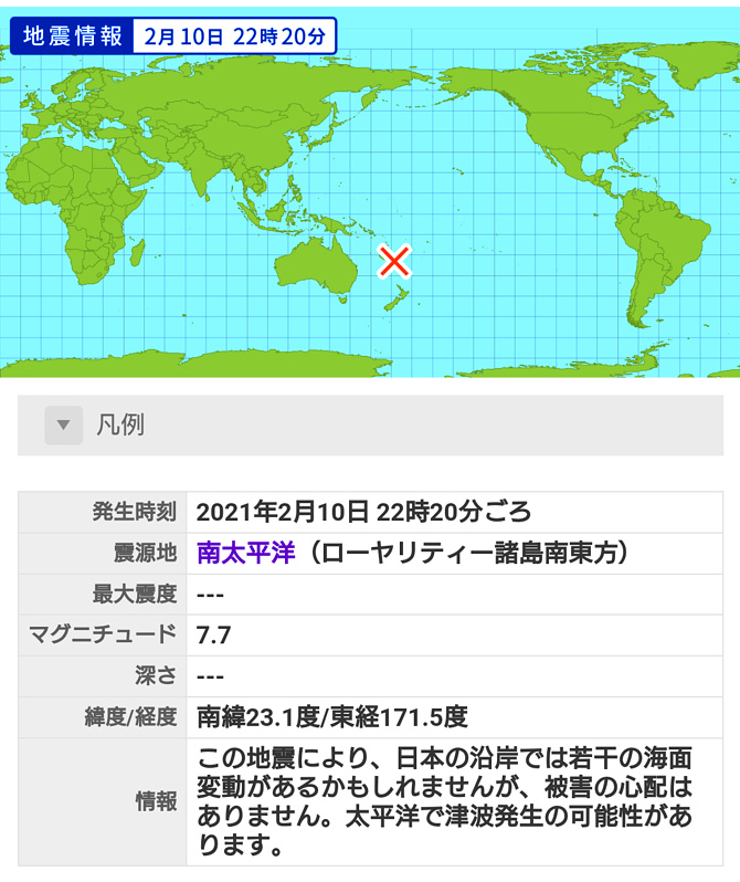 地震情報の画像