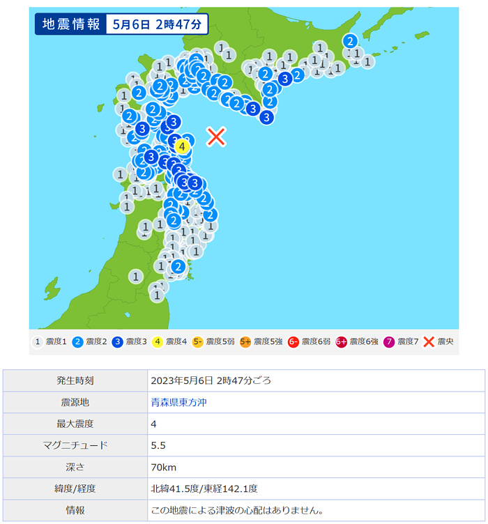 地震情報の画像