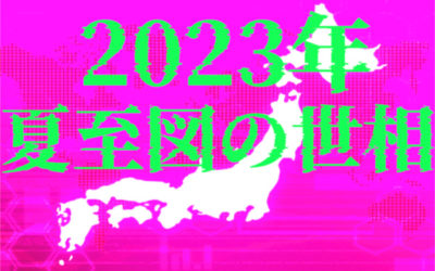 占いのイメージ画像