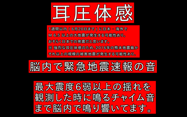 地震予知の画像