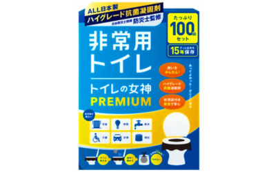 簡易トイレの画像