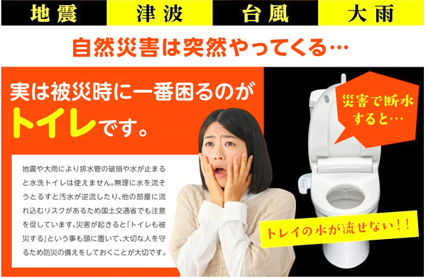 簡易トイレの画像