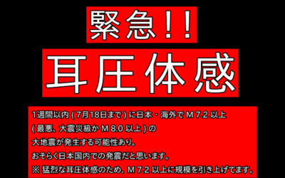 地震予知の画像