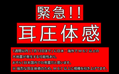 地震予知の画像