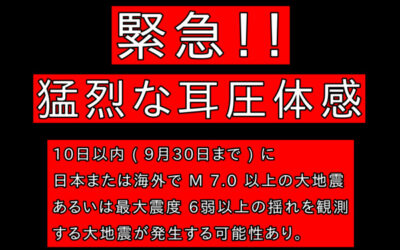地震予知の画像
