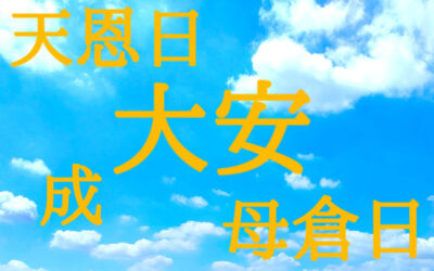 幸運日のイラスト